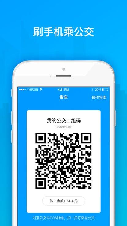 安东行掌上公交app下载,安东行,公交app,出行app