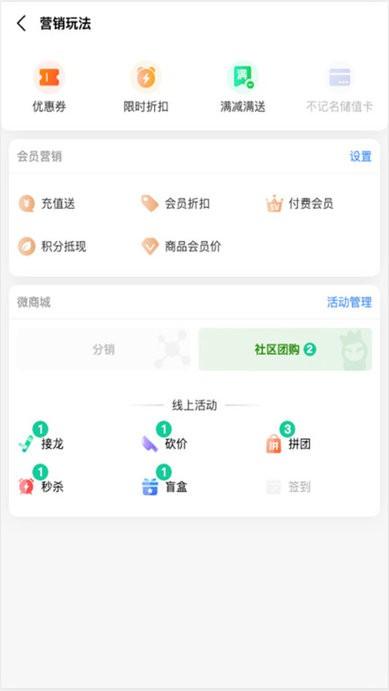 森果零售通软件下载,森果零售通,办公app