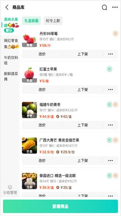 森果零售通软件下载,森果零售通,办公app