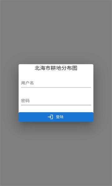 北海耕保app官方版下载,北海耕保,田长app,北海app