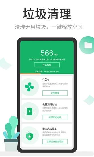手机超强清理管家软件(更名深度清理管家)下载,超强清理管家,优化app,清理app