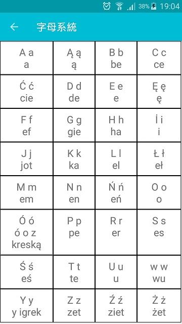 学习波兰语app(polish)下载,学习波兰语,语言app,波兰语app