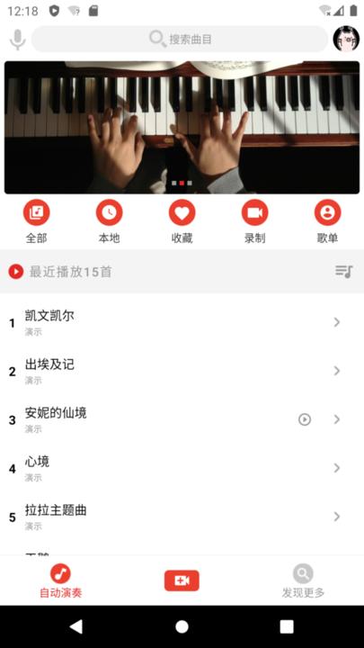 canpule电钢琴app下载,canpule钢琴,钢琴app
