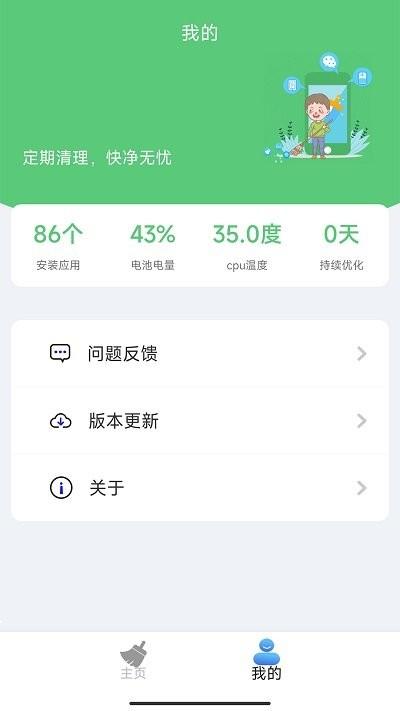 万象飓风清理大师软件下载,万象飓风清理大师,清理app