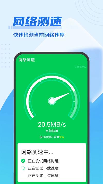 垃圾闪电清理软件下载,垃圾闪电清理,清理app,优化app