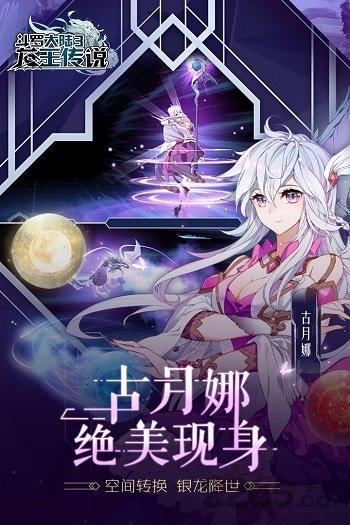 斗罗大陆3新年版手游下载,斗罗大陆,玄幻手游,rpg手游