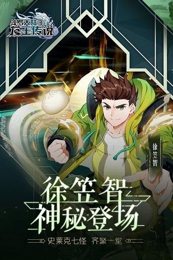 斗罗大陆3新年版手游下载,斗罗大陆,玄幻手游,rpg手游