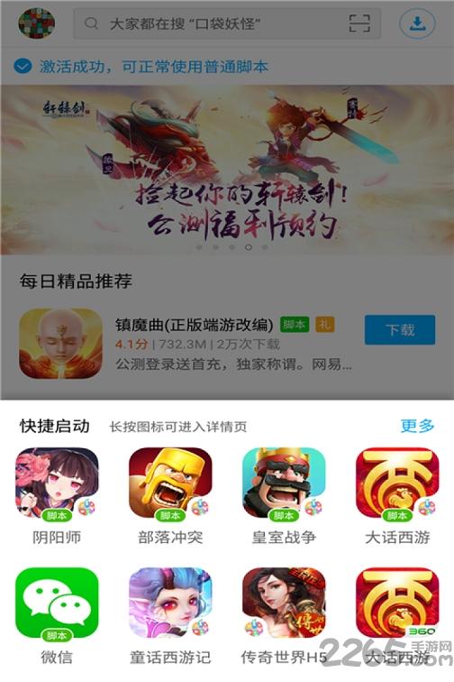 叉叉助手4.3.1版下载,叉叉助手,游戏辅助,游戏中心