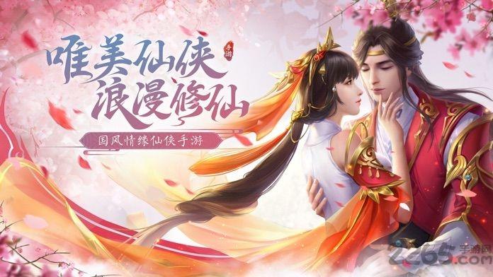 灵剑奇谭4399版(暂未上线),灵剑奇谭,仙侠手游,竞技手游,4399手游