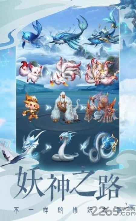 妖神之怒手游下载,妖神之怒,神话手游,仙侠手游
