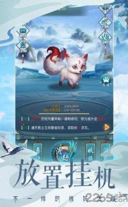 妖神之怒手游下载,妖神之怒,神话手游,仙侠手游