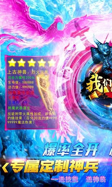 我们的传奇3d官方版下载,我们的传奇3d,传奇手游,竞技手游