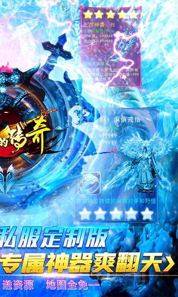 我们的传奇3d官方版下载,我们的传奇3d,传奇手游,竞技手游