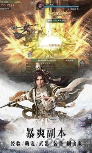 灵剑修仙2最新版(暂未上线),灵剑修仙2,仙侠手游,动作手游