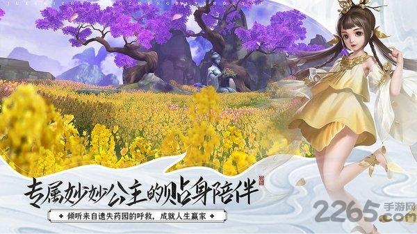 九州缘手游下载,九州缘,修仙手游,仙侠手游