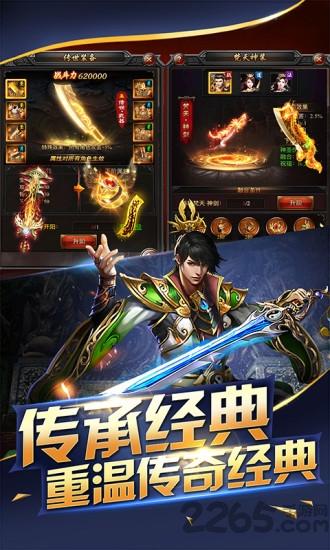 蓝月单机版之龙城战歌官方版(暂未上线),蓝月单机版之龙城战歌,皇城手游,传奇手游