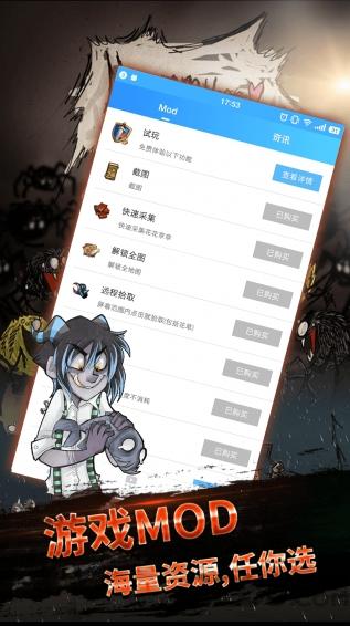 多玩饥荒盒子最新版本下载,饥荒盒子,游戏盒子
