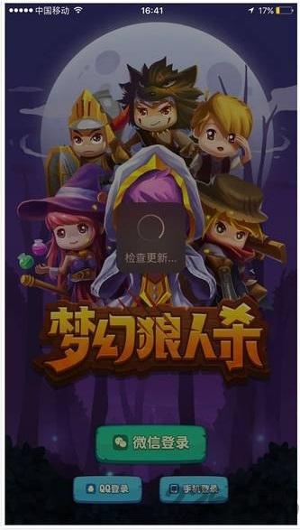 网易游戏梦幻狼人杀手游下载,梦幻狼人杀,狼人杀