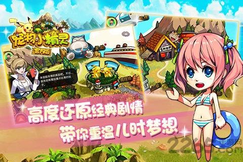 宠物小精灵小米官方版下载,宠物小精灵,卡牌手游,小米手游