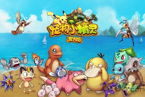 宠物小精灵小米官方版下载,宠物小精灵,卡牌手游,小米手游