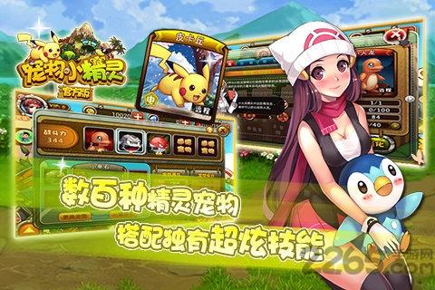 宠物小精灵小米官方版下载,宠物小精灵,卡牌手游,小米手游