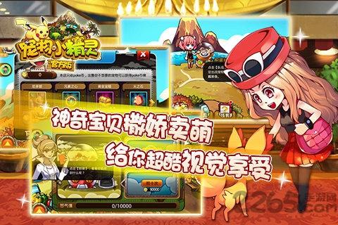 宠物小精灵小米官方版下载,宠物小精灵,卡牌手游,小米手游