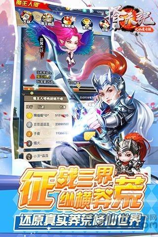 择天记之仙履奇缘下载,择天记之仙履奇缘,rpg手游,修仙手游,玄幻手游