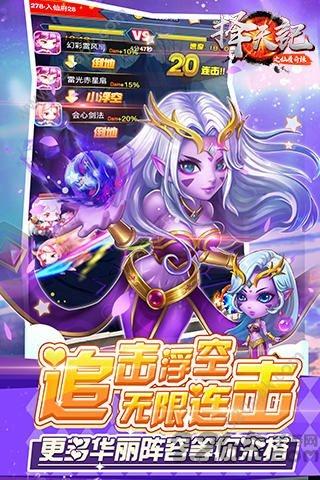 择天记之仙履奇缘下载,择天记之仙履奇缘,rpg手游,修仙手游,玄幻手游