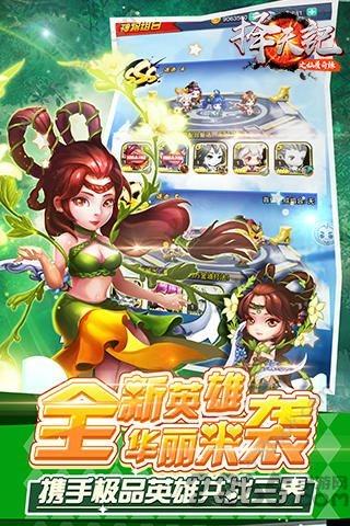 择天记之仙履奇缘下载,择天记之仙履奇缘,rpg手游,修仙手游,玄幻手游