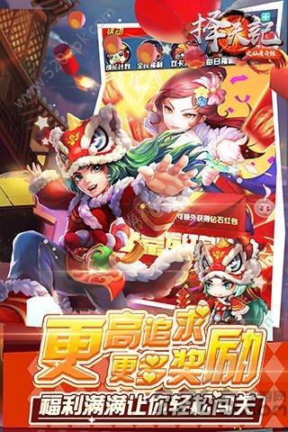 择天记之仙履奇缘下载,择天记之仙履奇缘,rpg手游,修仙手游,玄幻手游