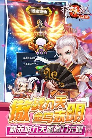 择天记之仙履奇缘下载,择天记之仙履奇缘,rpg手游,修仙手游,玄幻手游