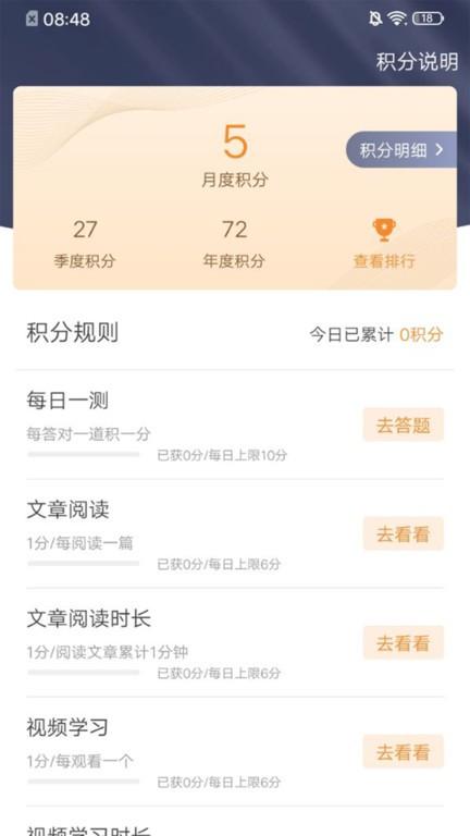 学习兴企官方版下载,学习兴企,企业学习app,企业培训app