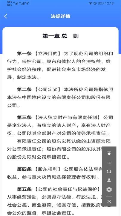 律研社法律法规app下载,律研社法律法规,法律app,学习app
