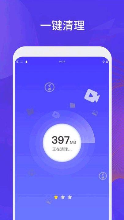 内存垃圾一键清理大师手机版下载,内存垃圾一键清理大师,清理app