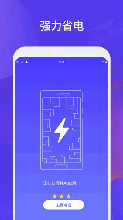 内存垃圾一键清理大师手机版下载,内存垃圾一键清理大师,清理app