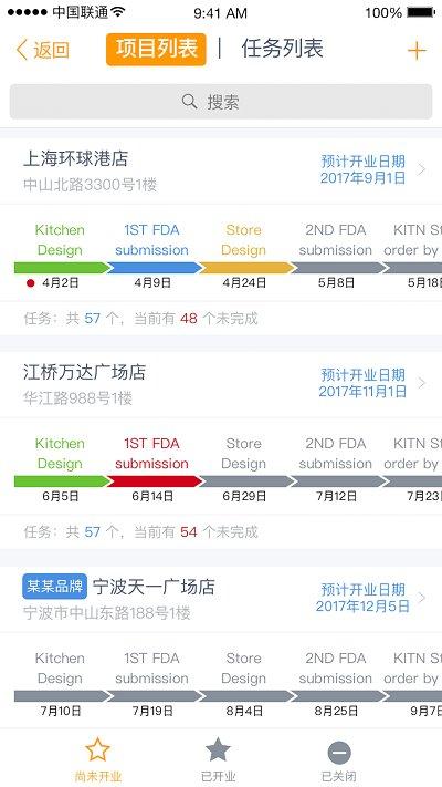 零企365app下载,零企365,办公app,零售app