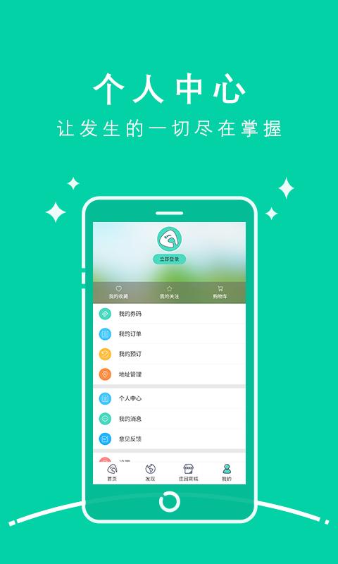 山西庄园手机客户端下载,山西庄园,旅游app,旅游攻略app,山西