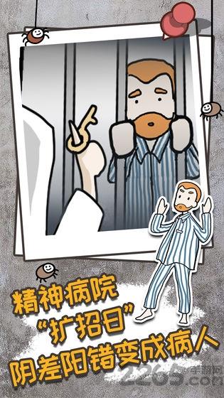 逃离医院不容易手机版下载,逃离医院不容易,解谜游戏,逃生游戏
