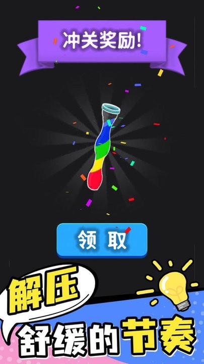 彩色水排序游戏下载,彩色水排序,益智游戏