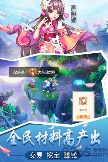 桃园仙境手机版下载,桃园仙境,玄幻手游,国风手游