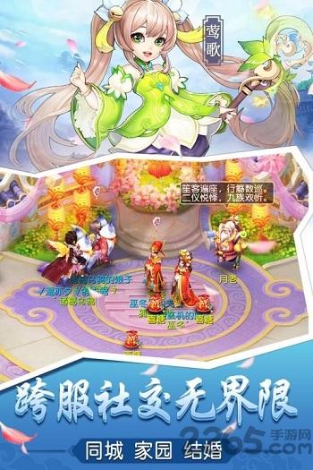 桃园仙境手机版下载,桃园仙境,玄幻手游,国风手游