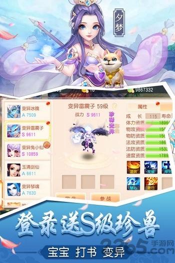 桃园仙境手机版下载,桃园仙境,玄幻手游,国风手游