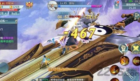 大武之志内购破解版下载,大武之志,仙侠手游,动作手游