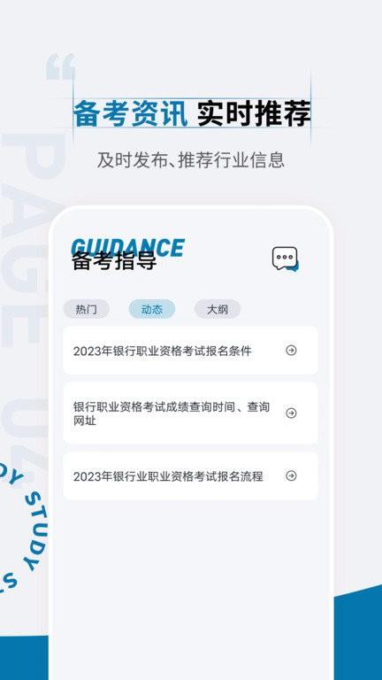 银行从业资格考试准题汇app下载,银行从业资格考试准题汇,题库app,考证app
