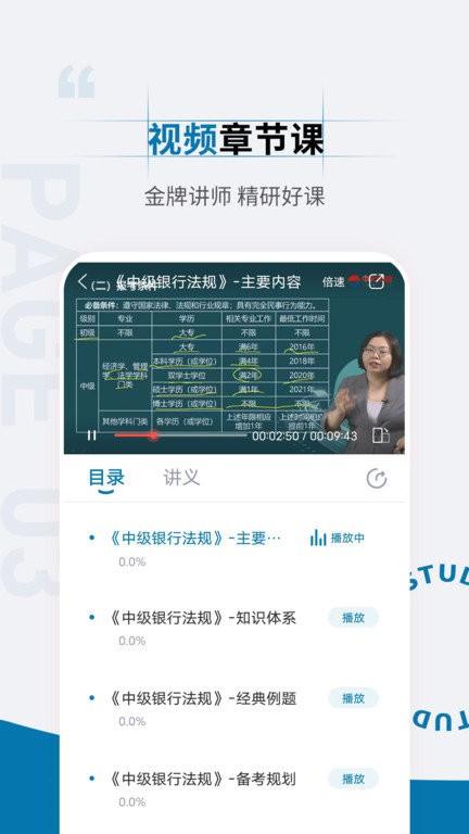 银行从业资格考试准题汇app下载,银行从业资格考试准题汇,题库app,考证app