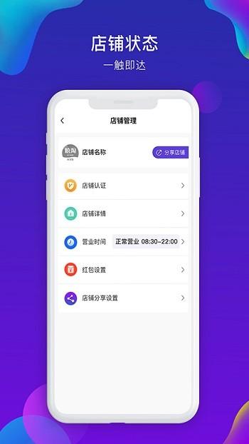 嘻淘商家版app下载,嘻淘,办公app