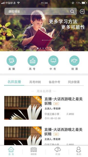 卓鹿官方版下载,卓鹿,教育app