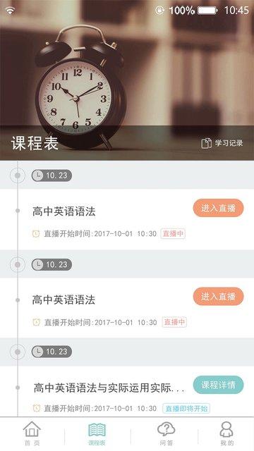 卓鹿官方版下载,卓鹿,教育app