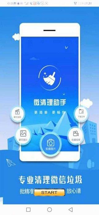彩虹清理app下载,彩虹清理,清理app