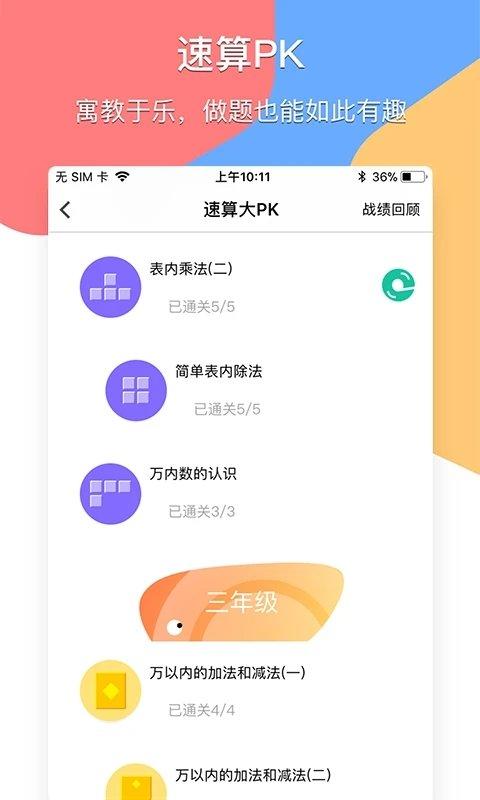 掌通宝教师版app下载,掌通宝,教育app,学习app